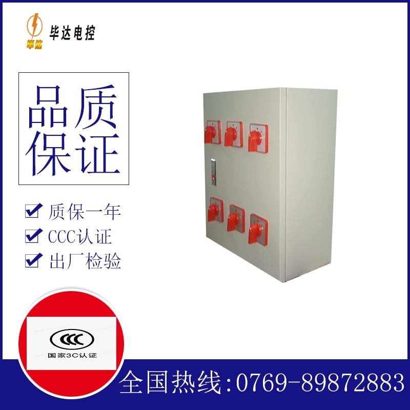 汝南风机控制箱